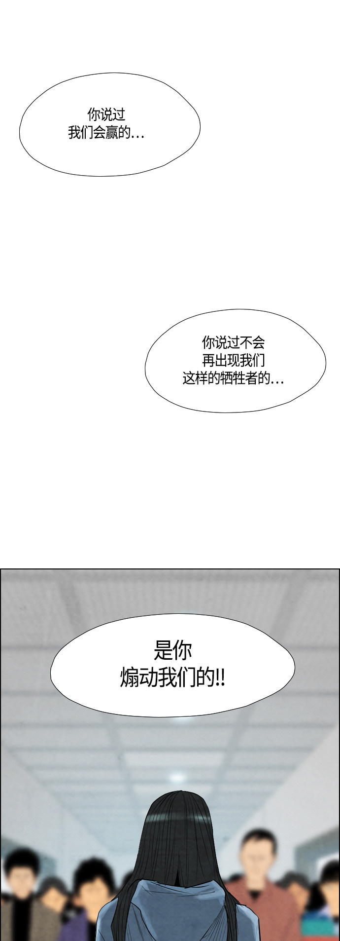 《复活男》漫画最新章节第42话免费下拉式在线观看章节第【40】张图片