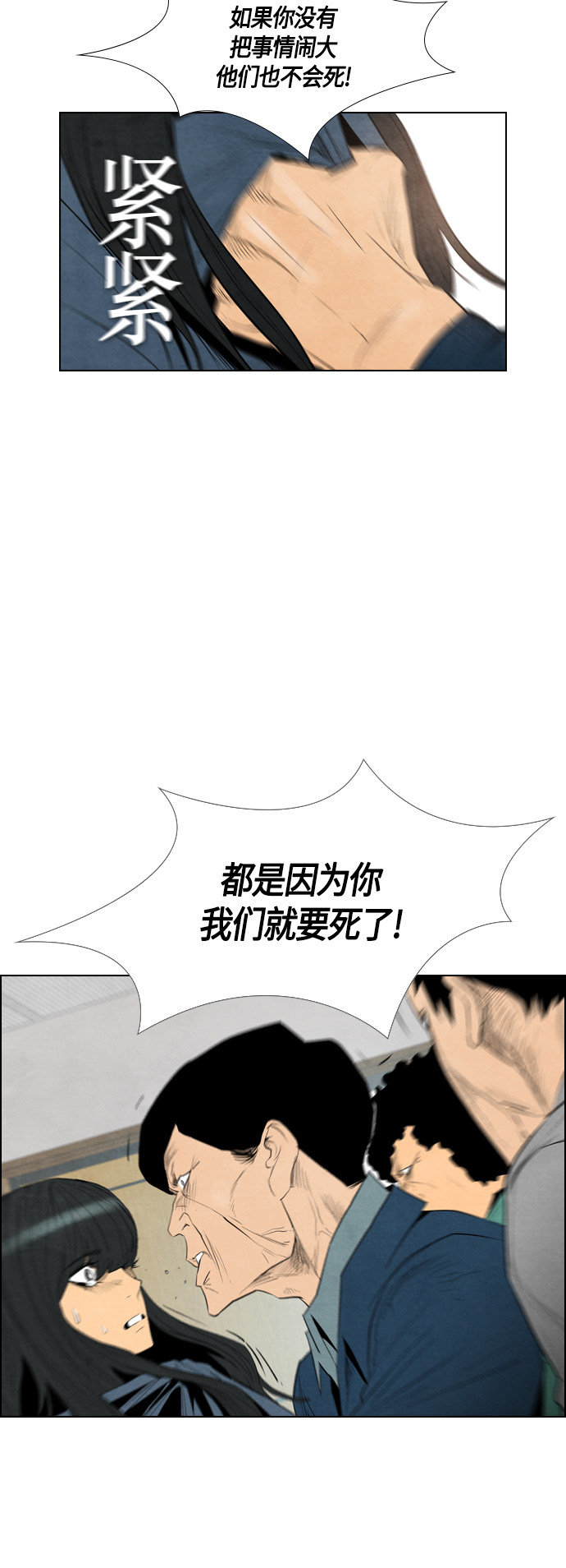 《复活男》漫画最新章节第42话免费下拉式在线观看章节第【38】张图片