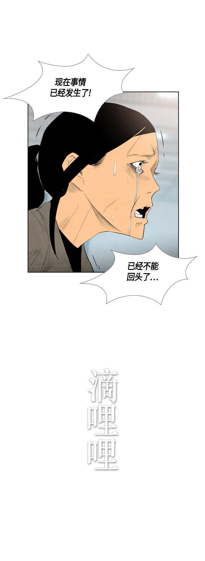 《复活男》漫画最新章节第42话免费下拉式在线观看章节第【30】张图片