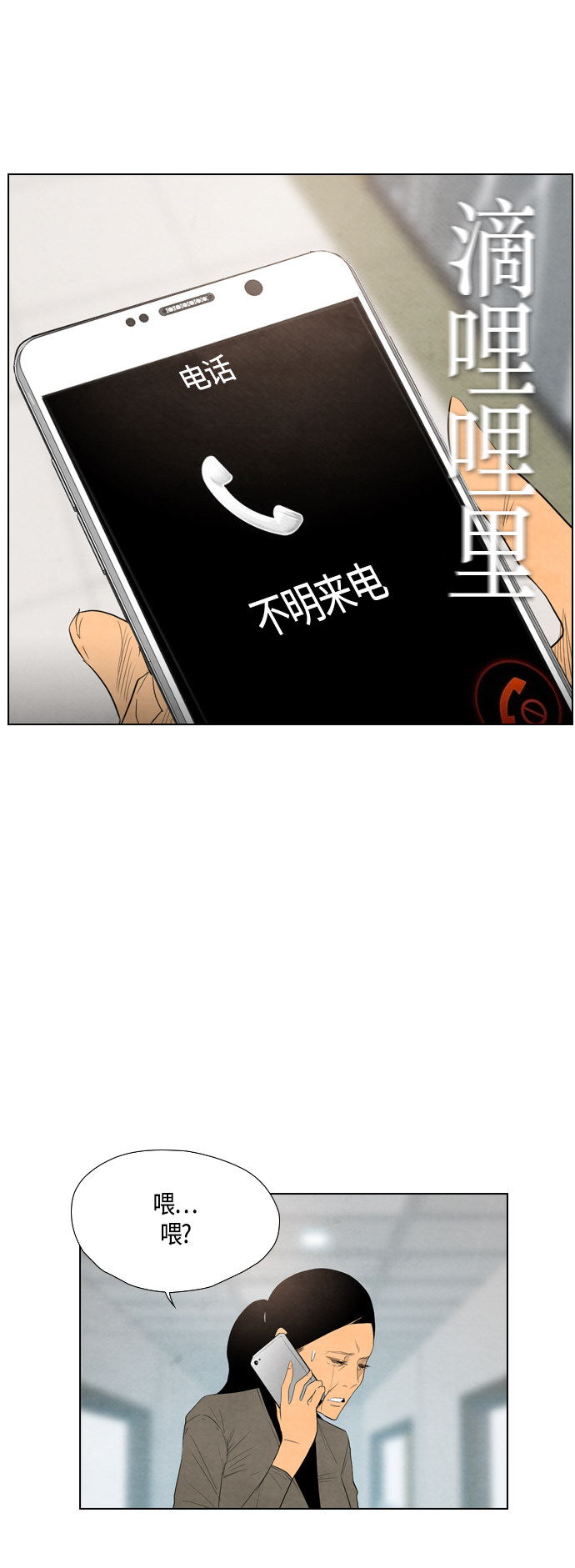 《复活男》漫画最新章节第42话免费下拉式在线观看章节第【29】张图片