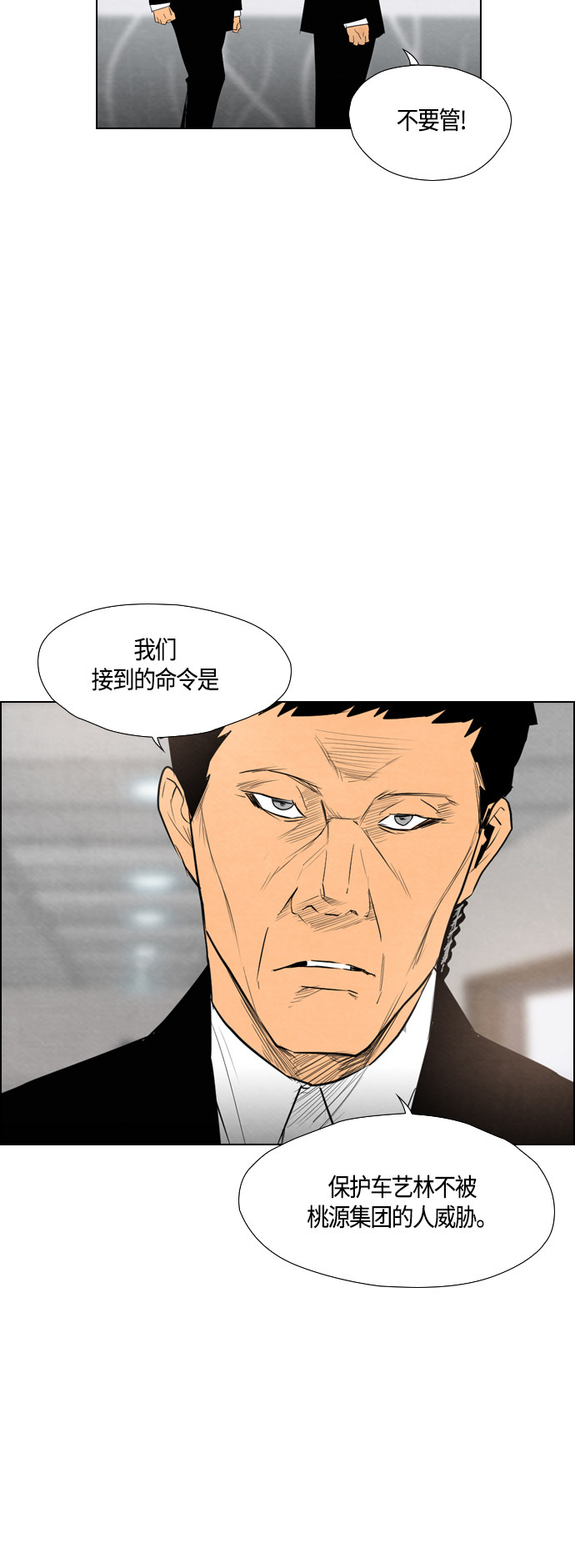 《复活男》漫画最新章节第42话免费下拉式在线观看章节第【20】张图片