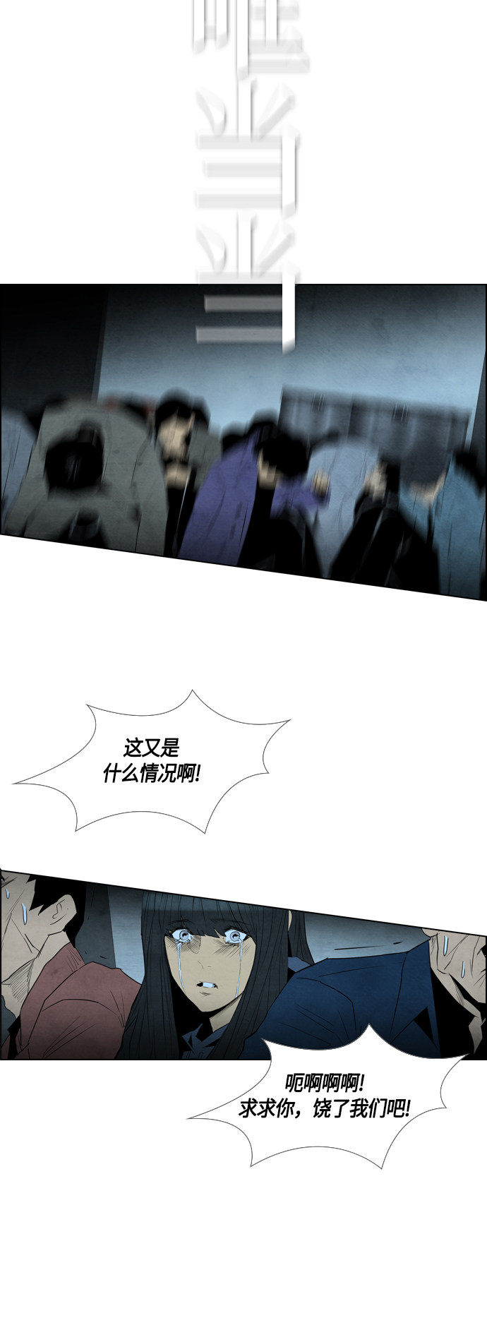 《复活男》漫画最新章节第42话免费下拉式在线观看章节第【7】张图片