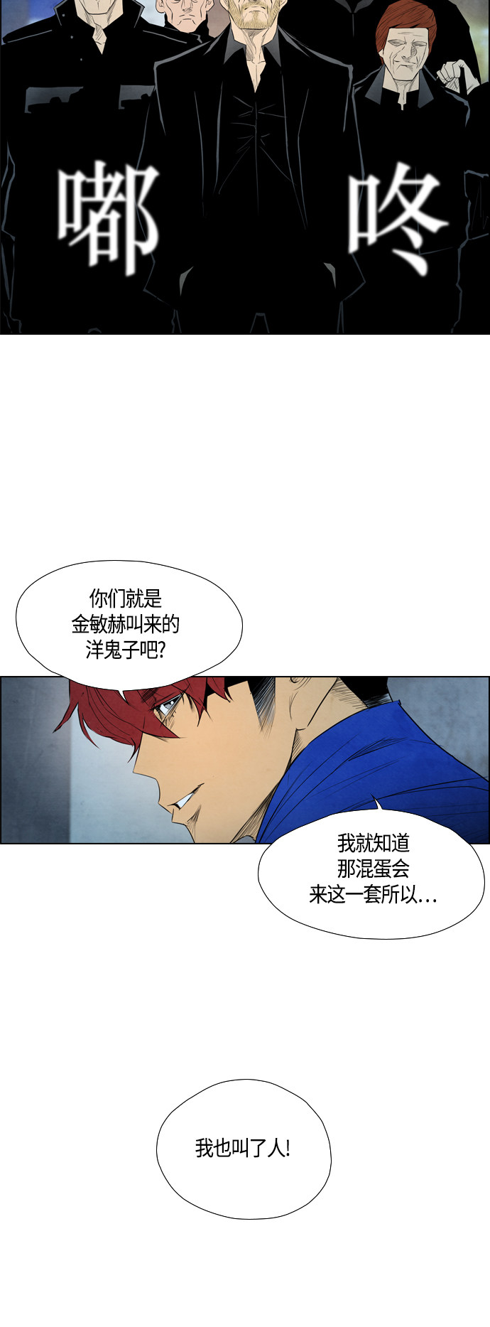 《复活男》漫画最新章节第42话免费下拉式在线观看章节第【2】张图片