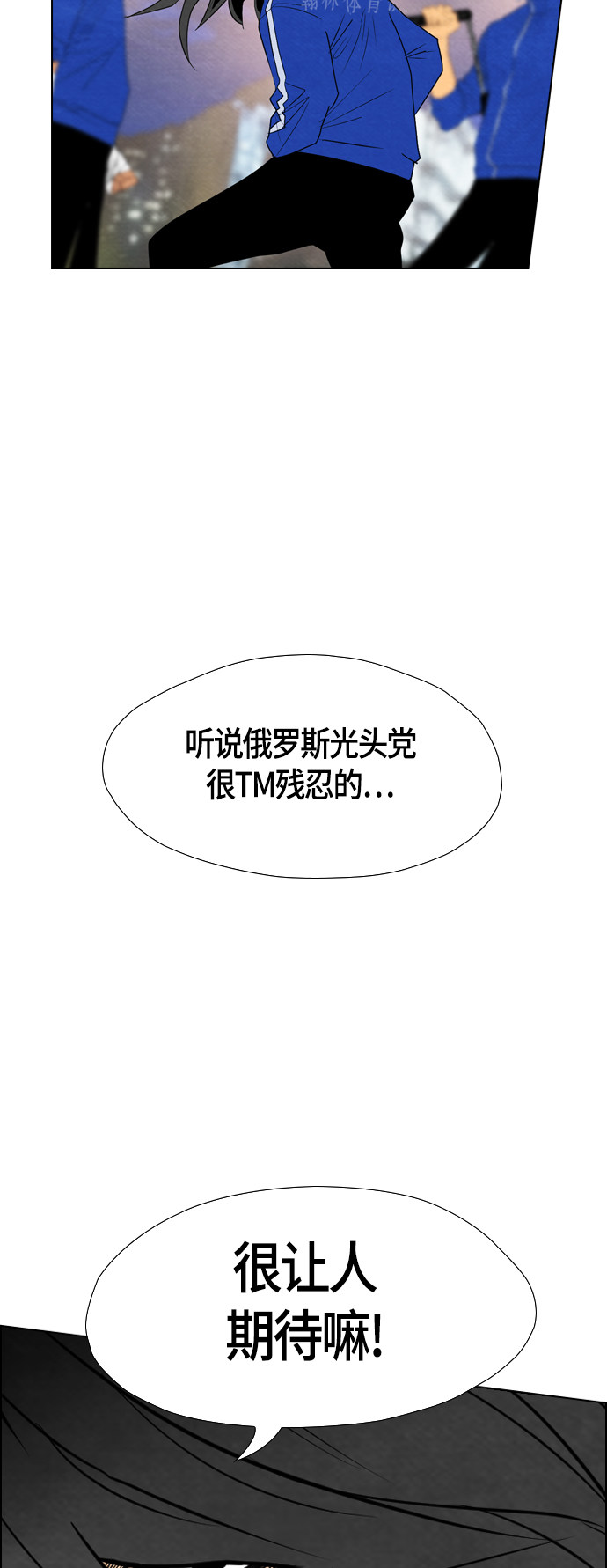 《复活男》漫画最新章节第43话免费下拉式在线观看章节第【48】张图片