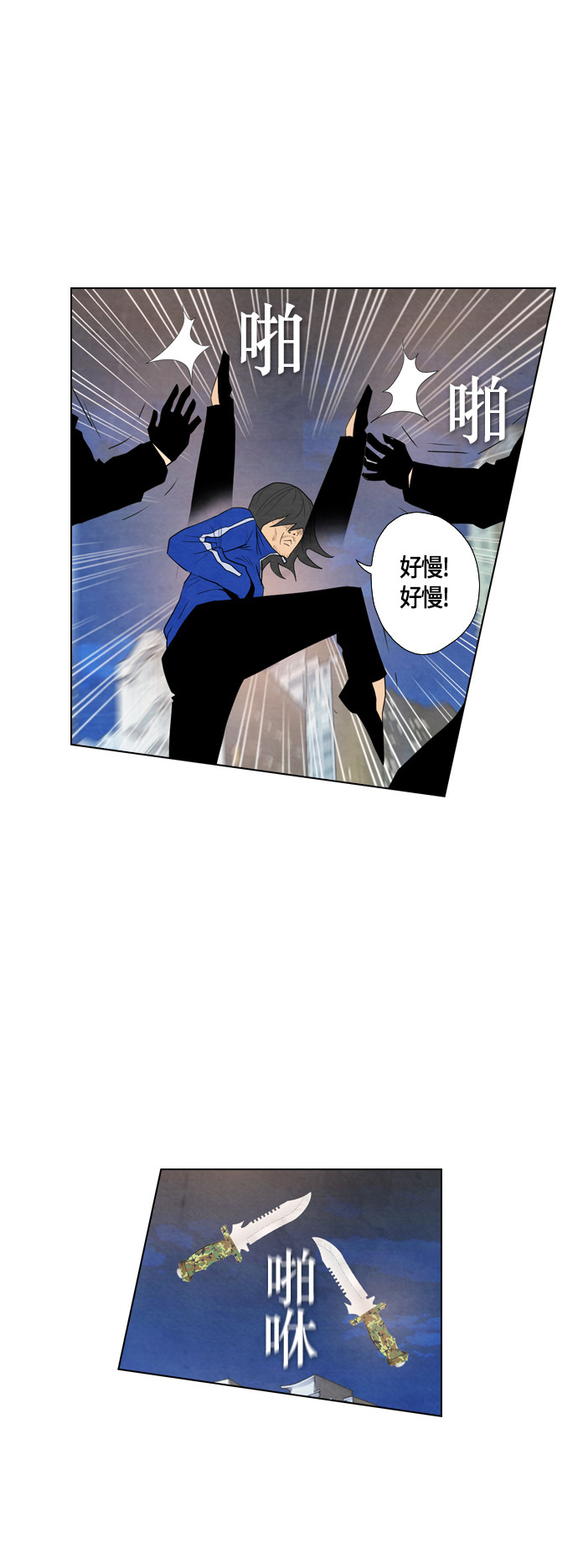 《复活男》漫画最新章节第43话免费下拉式在线观看章节第【44】张图片