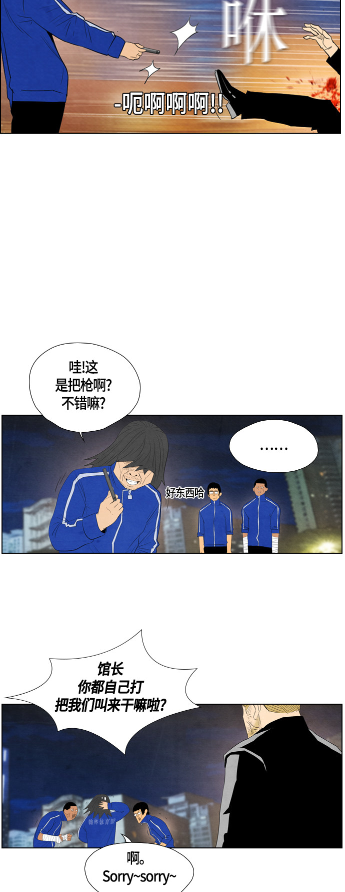 《复活男》漫画最新章节第43话免费下拉式在线观看章节第【38】张图片