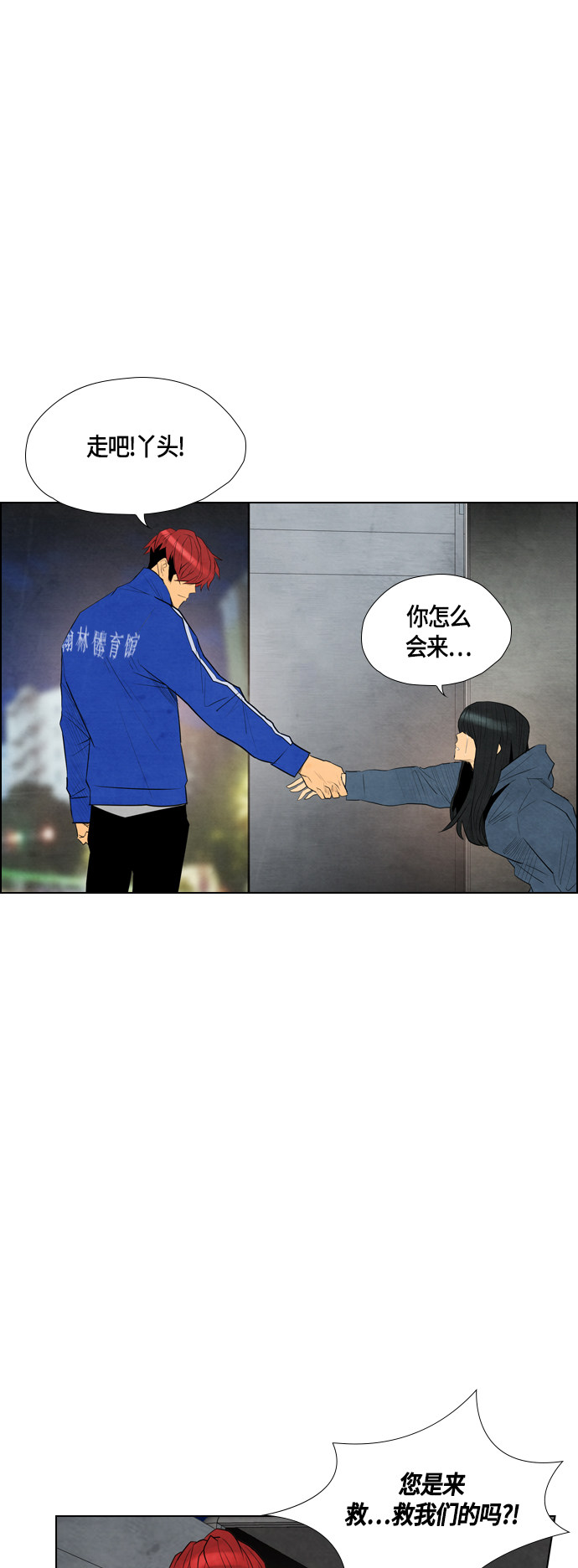 《复活男》漫画最新章节第43话免费下拉式在线观看章节第【35】张图片