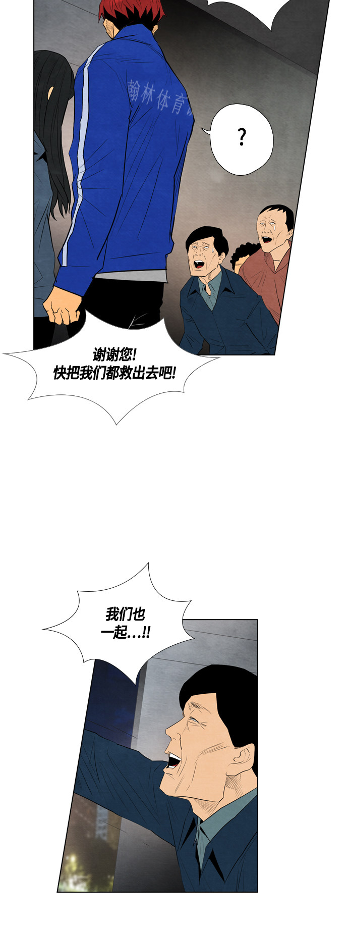 《复活男》漫画最新章节第43话免费下拉式在线观看章节第【34】张图片