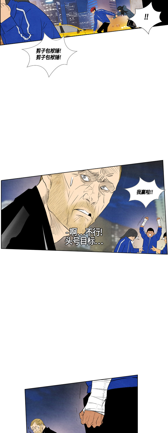 《复活男》漫画最新章节第43话免费下拉式在线观看章节第【29】张图片