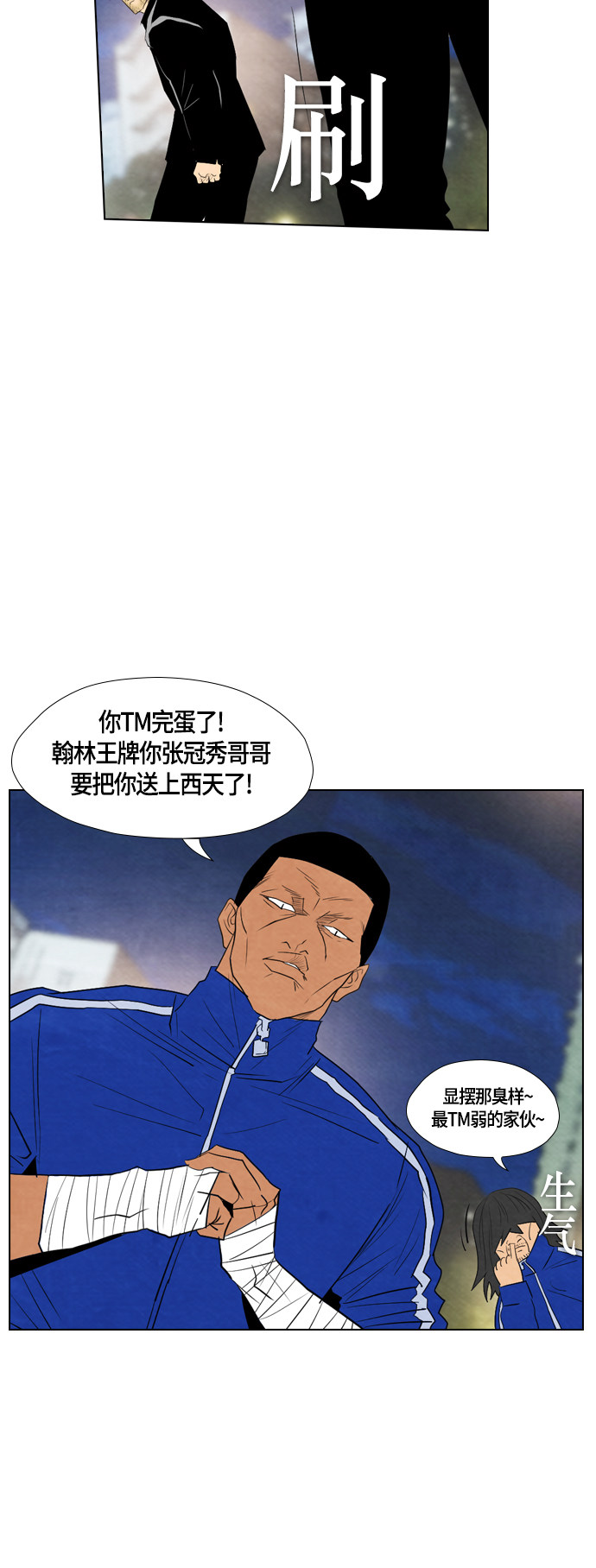 《复活男》漫画最新章节第43话免费下拉式在线观看章节第【28】张图片