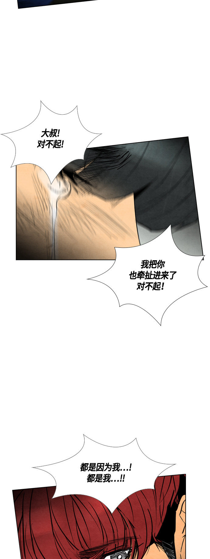 《复活男》漫画最新章节第43话免费下拉式在线观看章节第【15】张图片