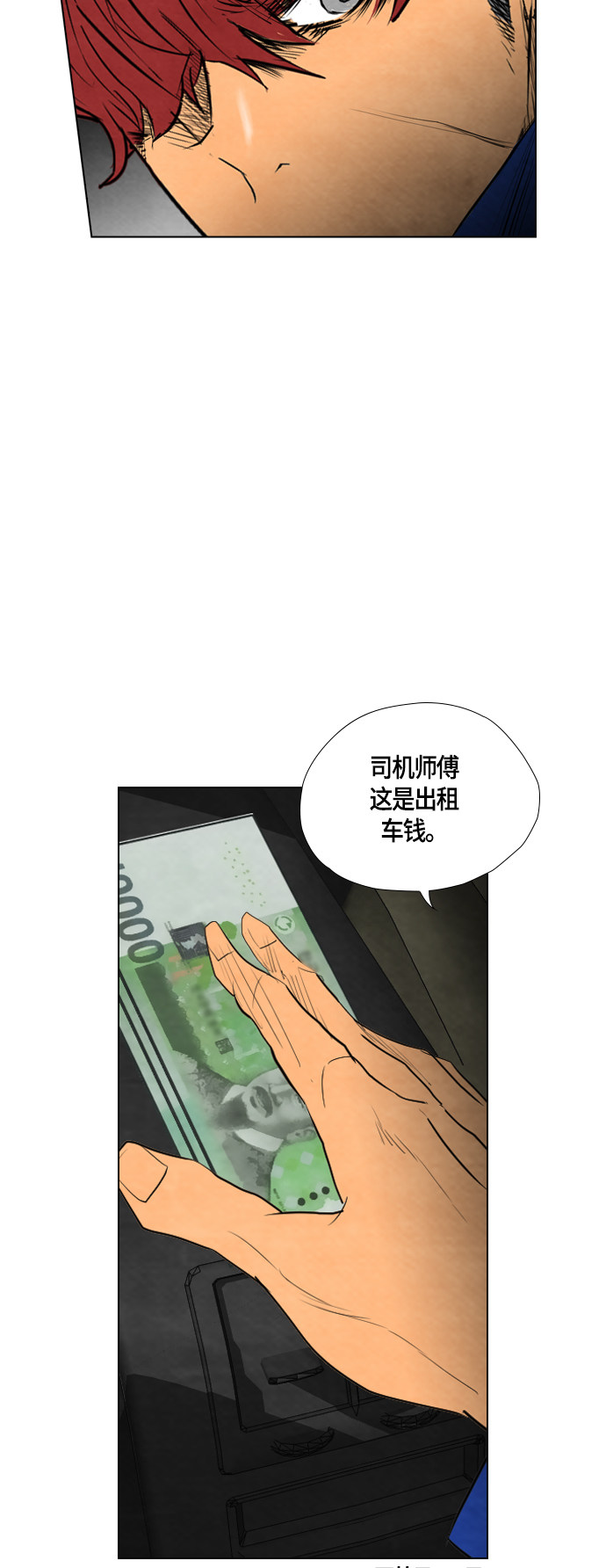 《复活男》漫画最新章节第43话免费下拉式在线观看章节第【14】张图片