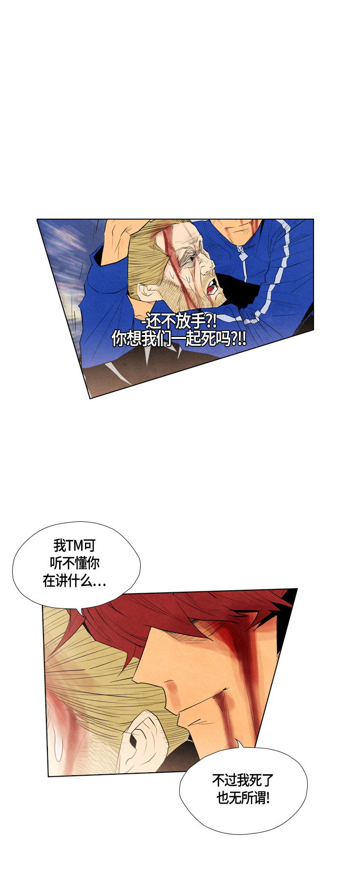 《复活男》漫画最新章节第43话免费下拉式在线观看章节第【3】张图片