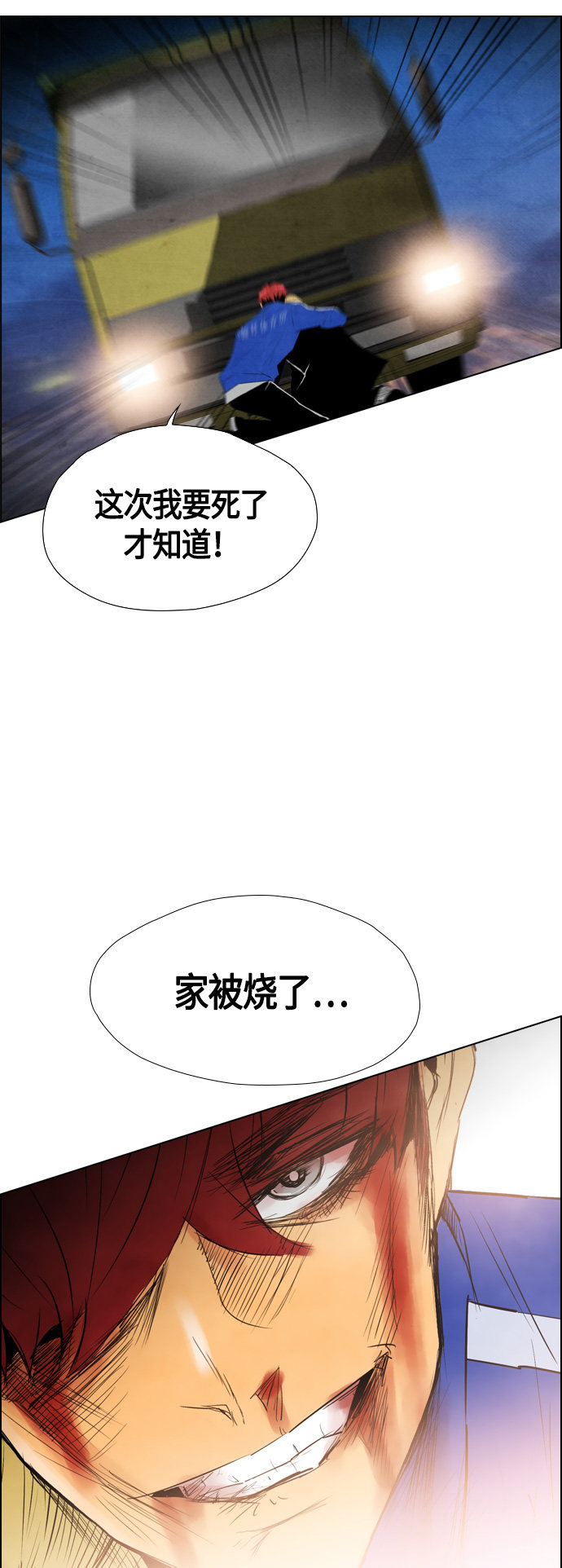 《复活男》漫画最新章节第44话免费下拉式在线观看章节第【44】张图片