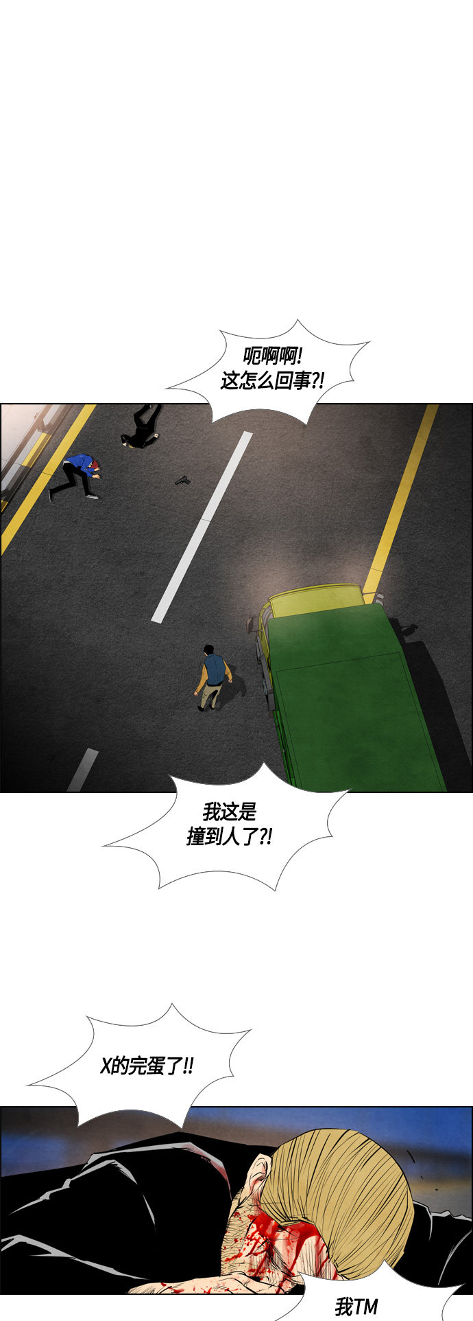 《复活男》漫画最新章节第44话免费下拉式在线观看章节第【41】张图片