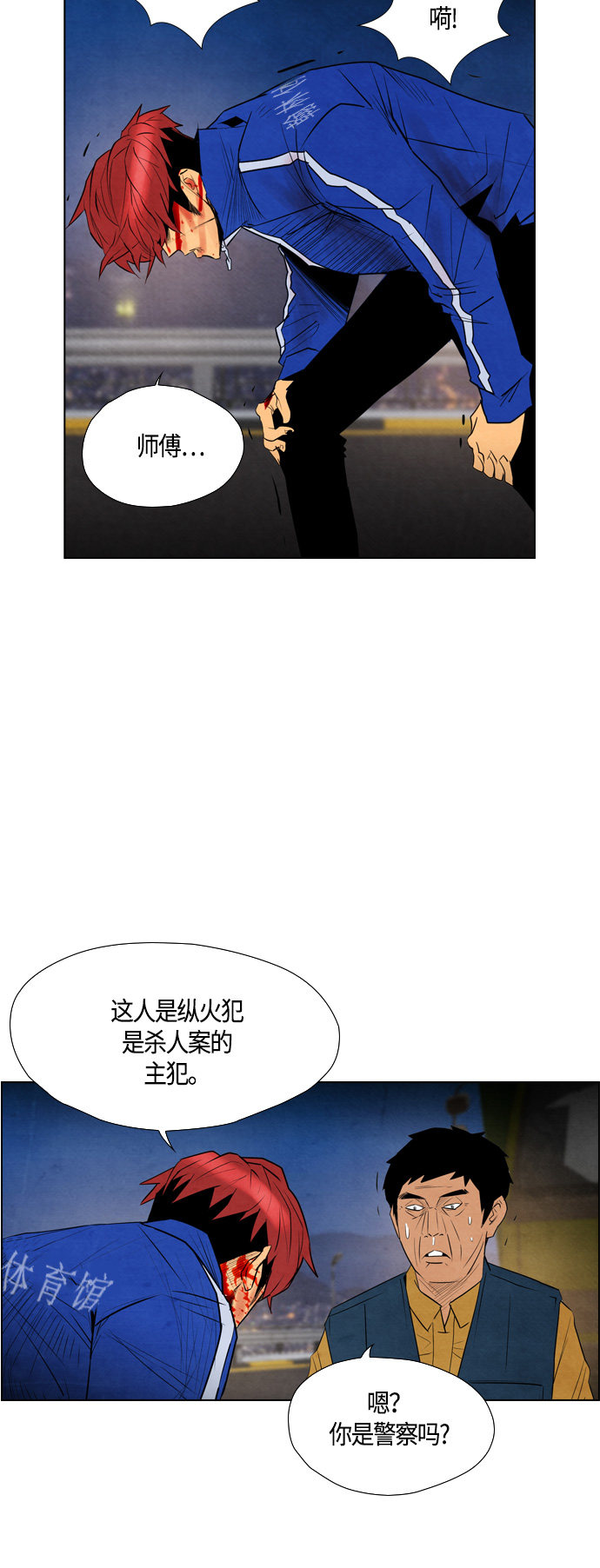 《复活男》漫画最新章节第44话免费下拉式在线观看章节第【35】张图片