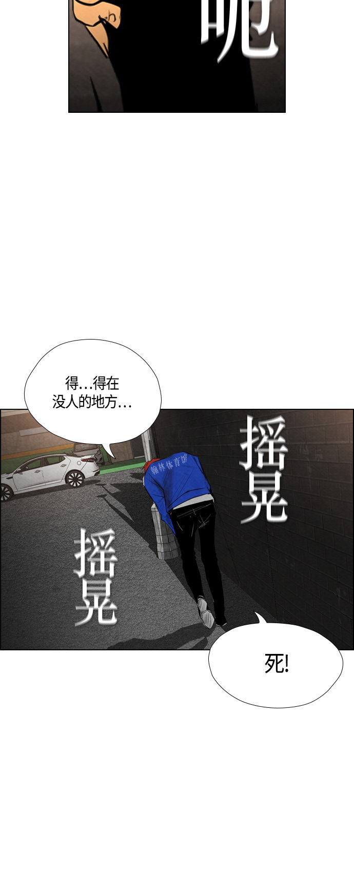 《复活男》漫画最新章节第44话免费下拉式在线观看章节第【29】张图片