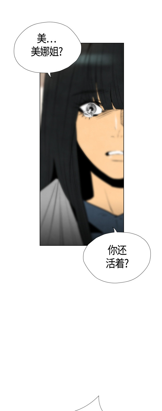 《复活男》漫画最新章节第44话免费下拉式在线观看章节第【23】张图片