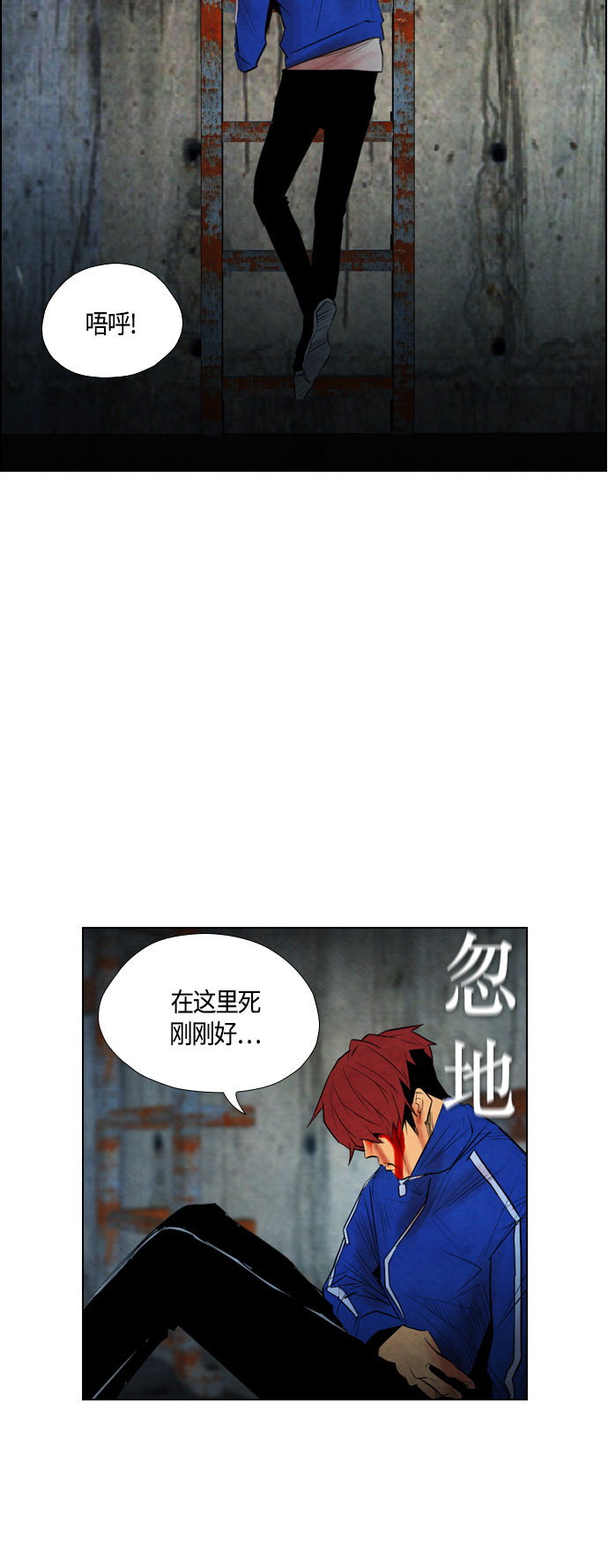 《复活男》漫画最新章节第44话免费下拉式在线观看章节第【18】张图片