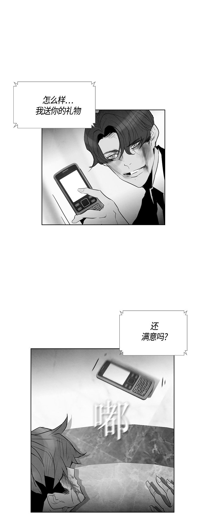 《复活男》漫画最新章节第44话免费下拉式在线观看章节第【16】张图片