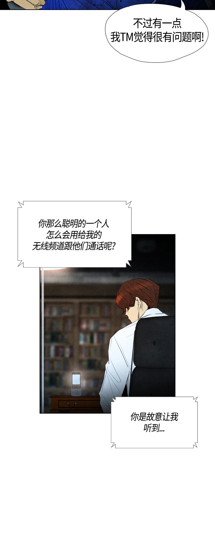 《复活男》漫画最新章节第44话免费下拉式在线观看章节第【11】张图片