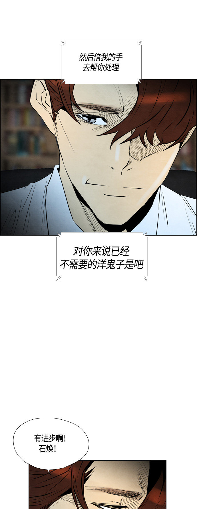 《复活男》漫画最新章节第44话免费下拉式在线观看章节第【10】张图片