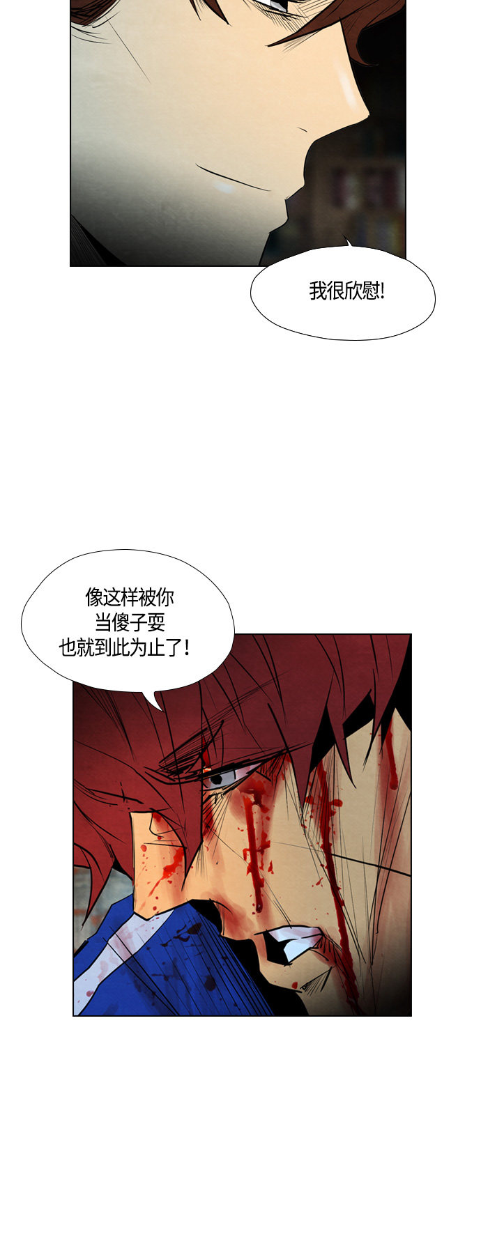 《复活男》漫画最新章节第44话免费下拉式在线观看章节第【9】张图片