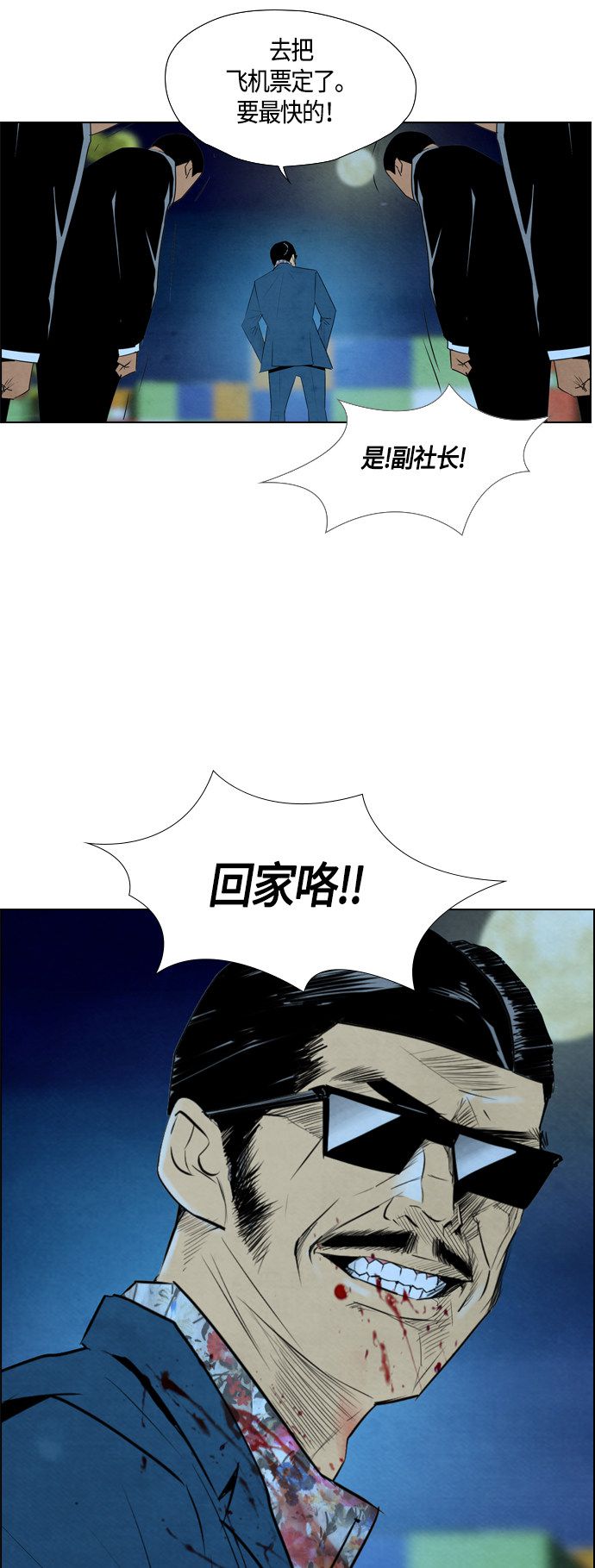 《复活男》漫画最新章节第46话免费下拉式在线观看章节第【37】张图片