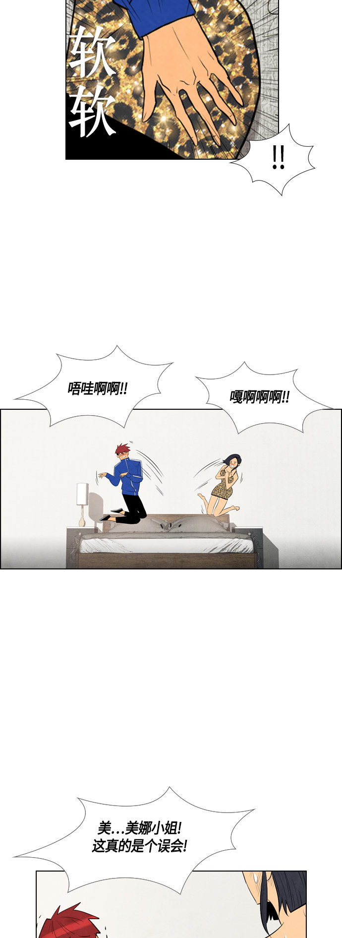 《复活男》漫画最新章节第46话免费下拉式在线观看章节第【32】张图片