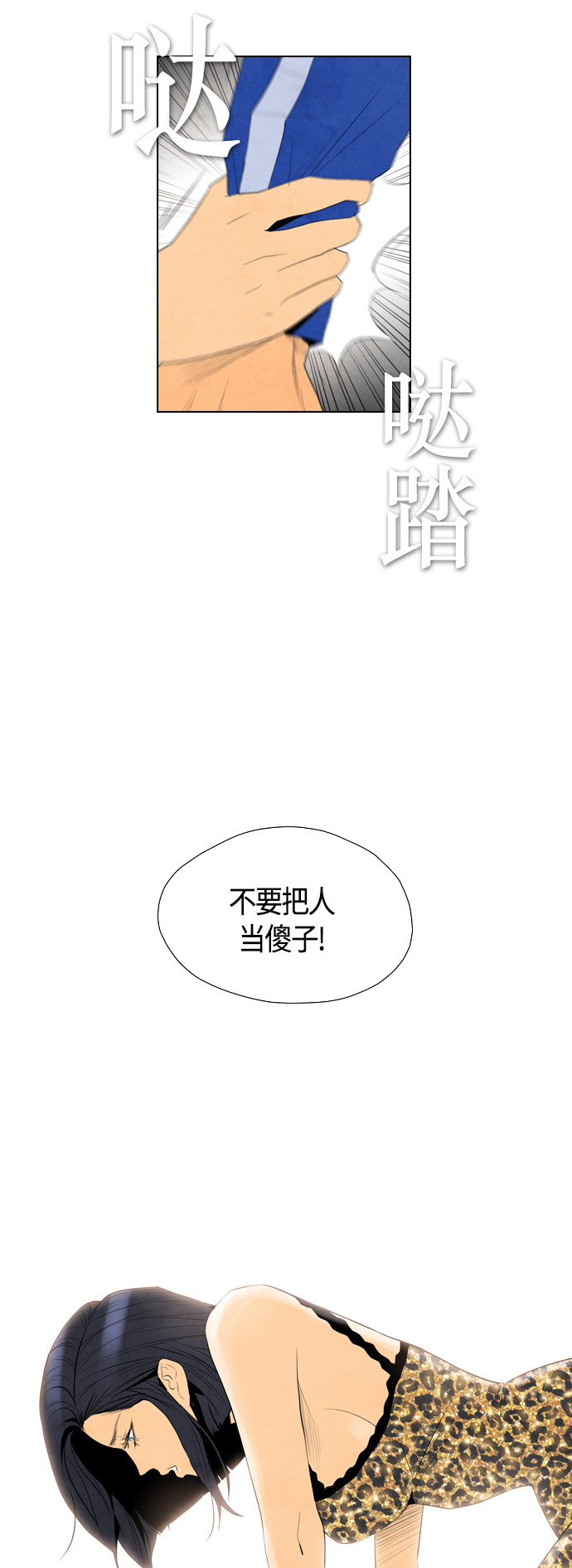 《复活男》漫画最新章节第46话免费下拉式在线观看章节第【28】张图片