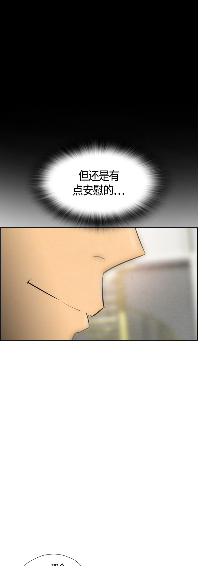 《复活男》漫画最新章节第46话免费下拉式在线观看章节第【18】张图片