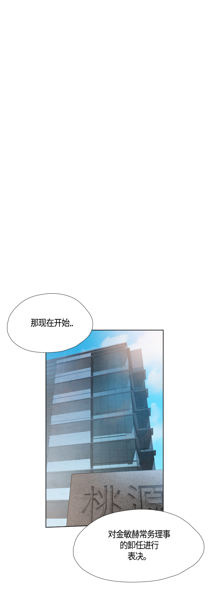 《复活男》漫画最新章节第46话免费下拉式在线观看章节第【15】张图片