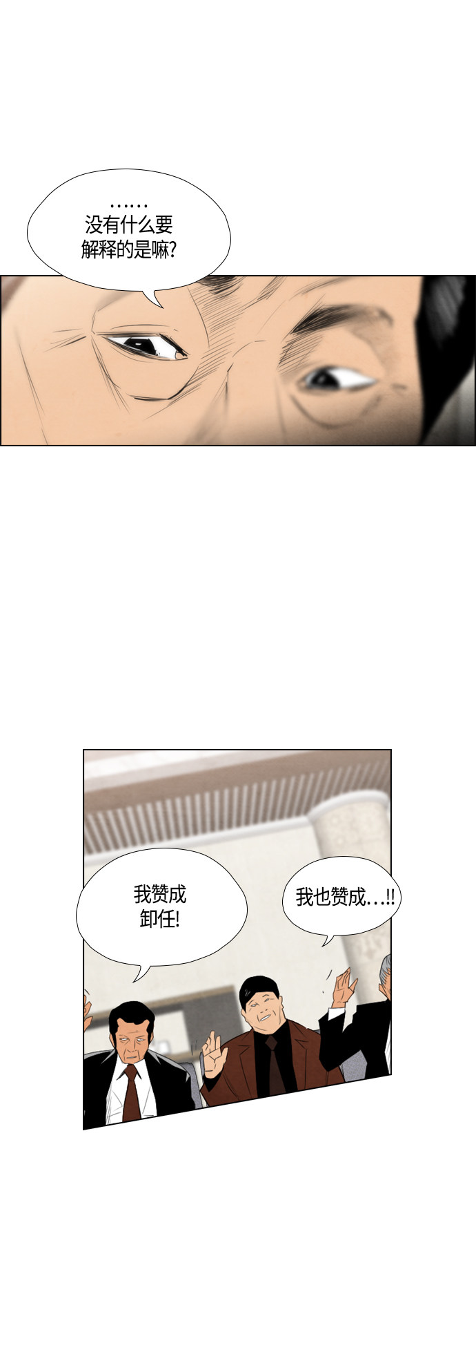 《复活男》漫画最新章节第46话免费下拉式在线观看章节第【12】张图片