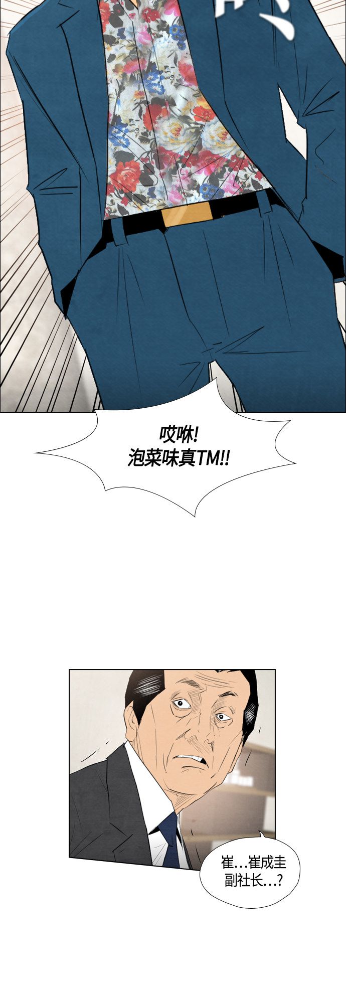 《复活男》漫画最新章节第46话免费下拉式在线观看章节第【10】张图片