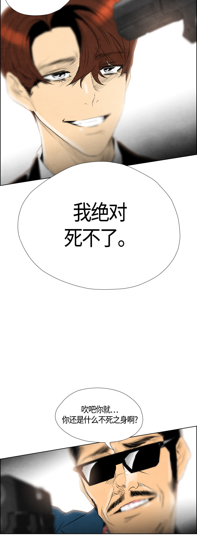 《复活男》漫画最新章节第46话免费下拉式在线观看章节第【2】张图片