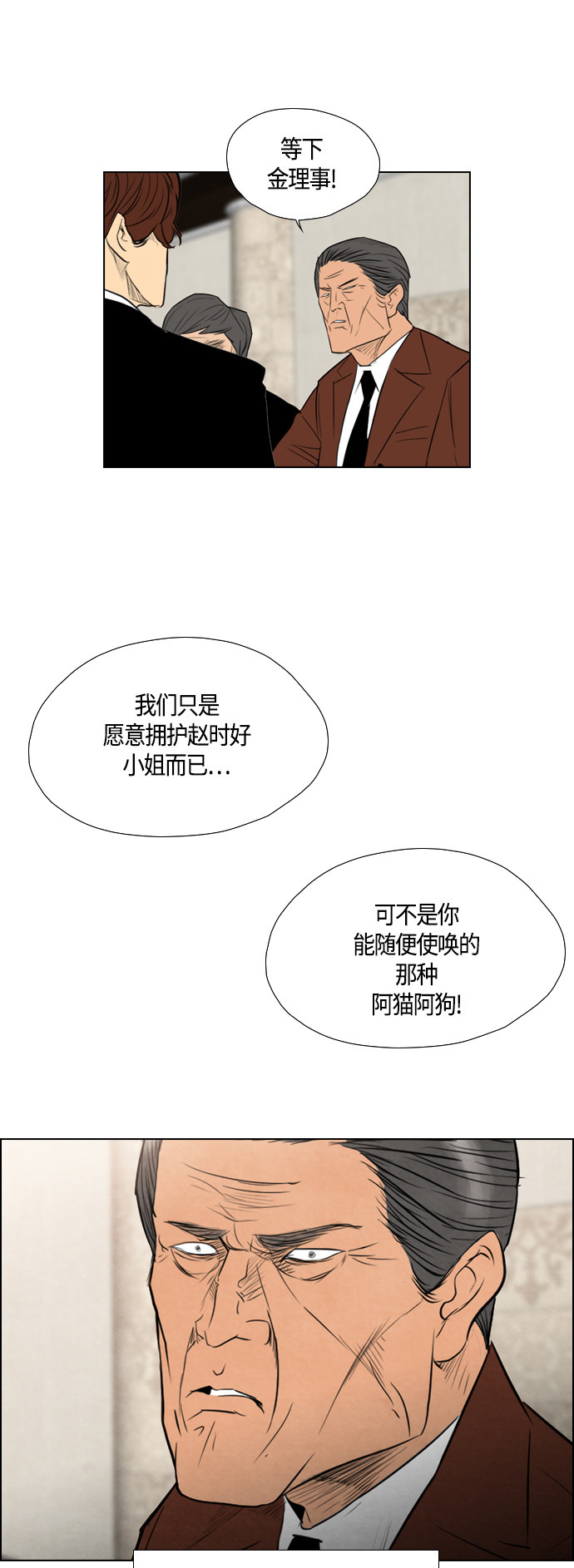 《复活男》漫画最新章节第48话免费下拉式在线观看章节第【40】张图片