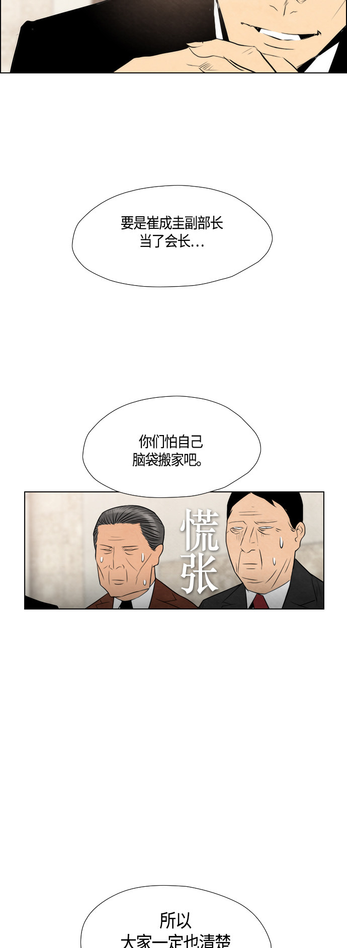 《复活男》漫画最新章节第48话免费下拉式在线观看章节第【38】张图片