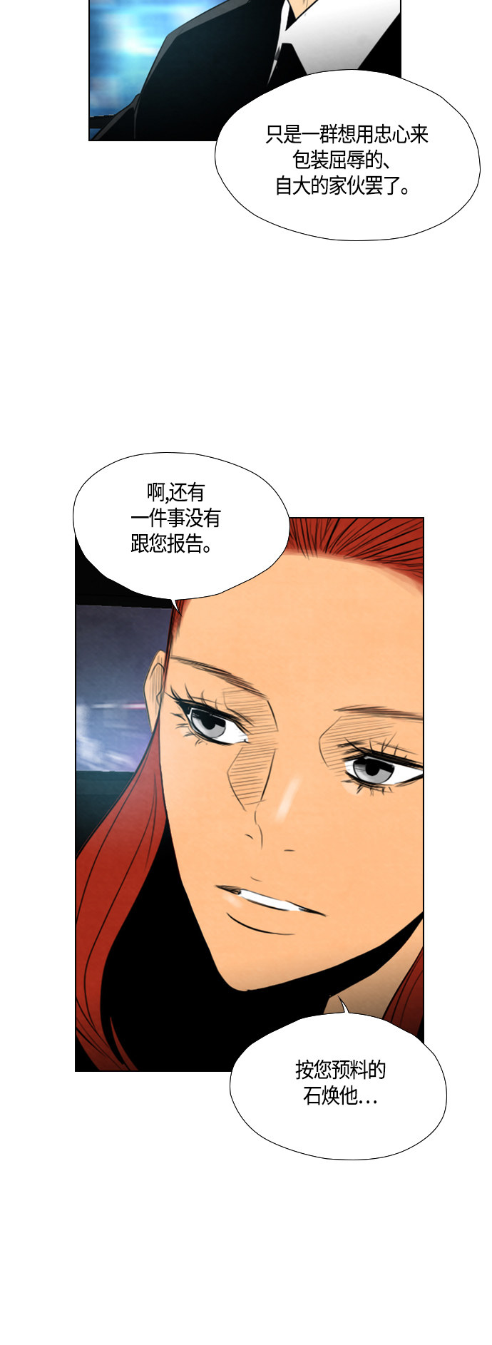 《复活男》漫画最新章节第48话免费下拉式在线观看章节第【33】张图片