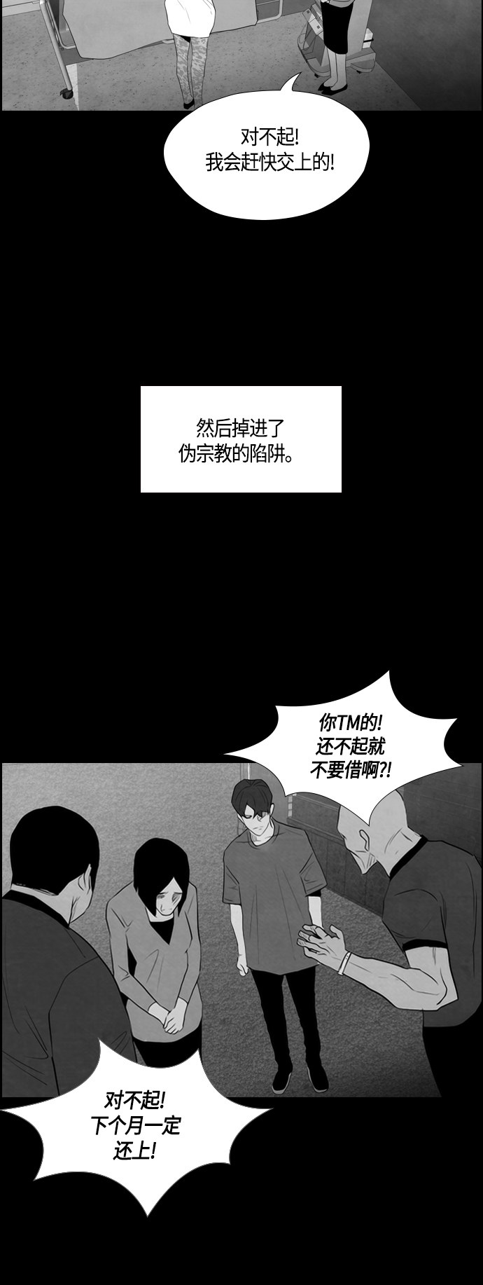 《复活男》漫画最新章节第48话免费下拉式在线观看章节第【27】张图片