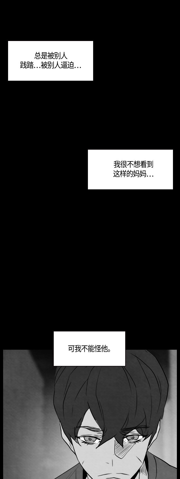 《复活男》漫画最新章节第48话免费下拉式在线观看章节第【26】张图片