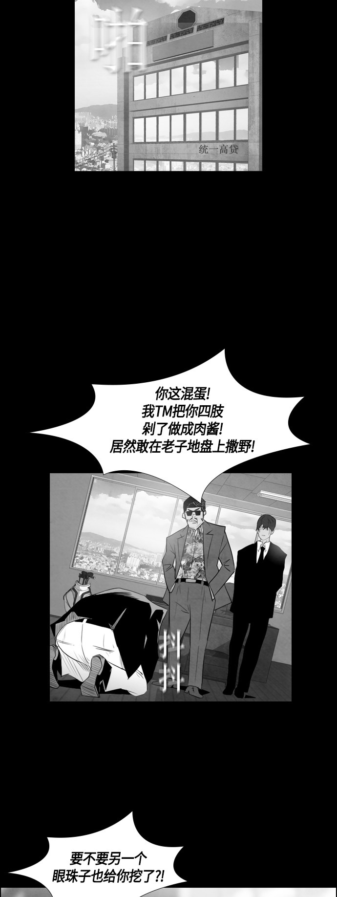 《复活男》漫画最新章节第48话免费下拉式在线观看章节第【20】张图片