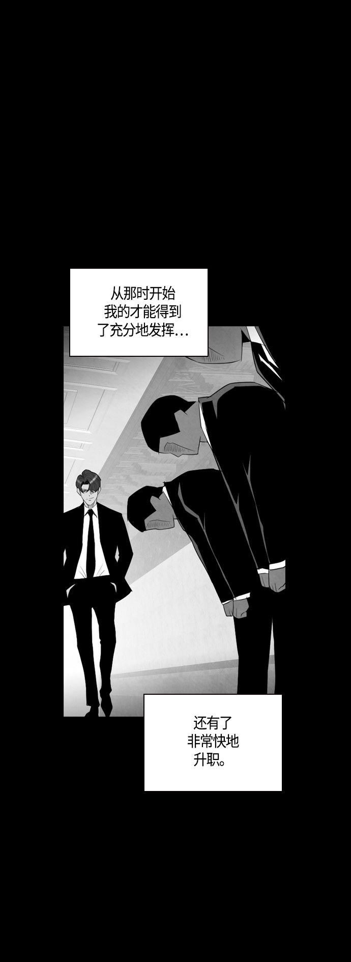 《复活男》漫画最新章节第48话免费下拉式在线观看章节第【17】张图片