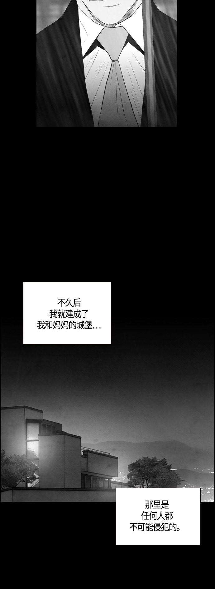 《复活男》漫画最新章节第48话免费下拉式在线观看章节第【15】张图片