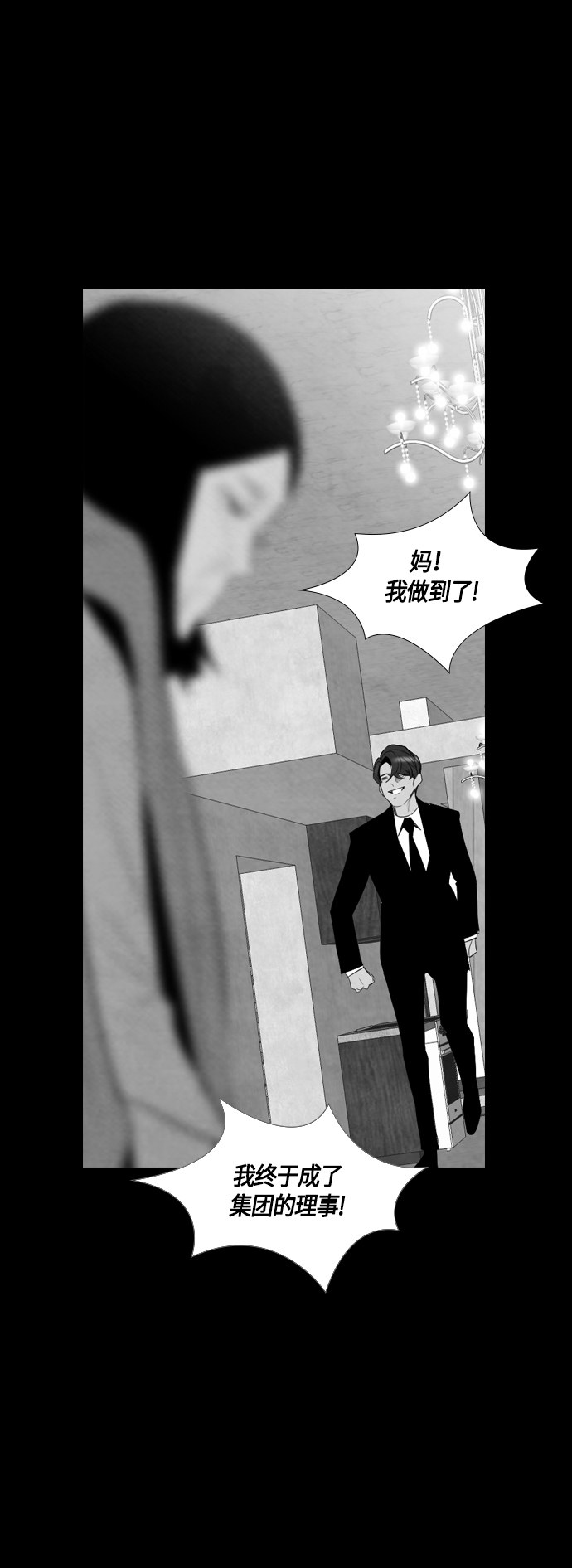 《复活男》漫画最新章节第48话免费下拉式在线观看章节第【14】张图片