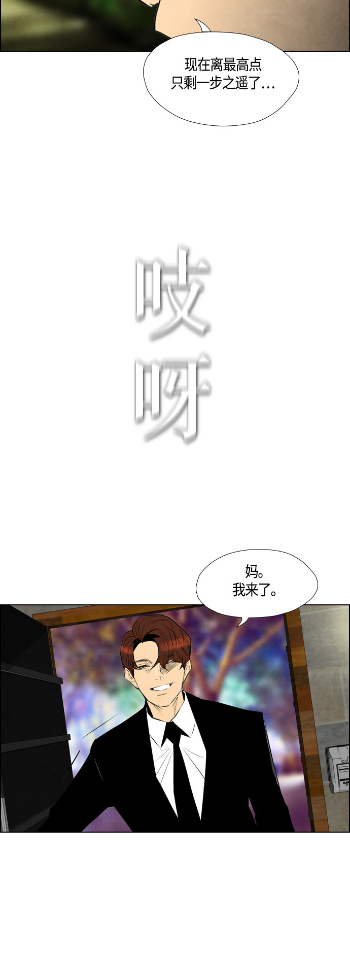 《复活男》漫画最新章节第48话免费下拉式在线观看章节第【7】张图片