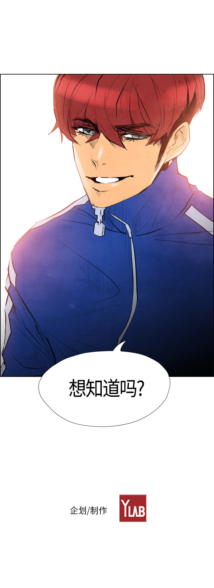 《复活男》漫画最新章节第48话免费下拉式在线观看章节第【1】张图片