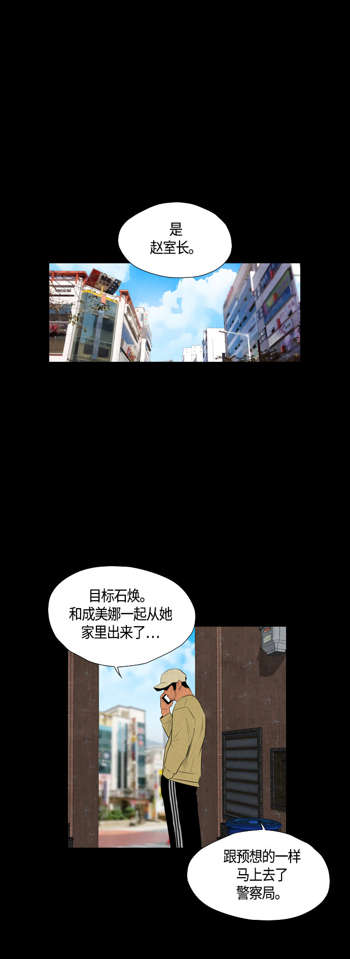 《复活男》漫画最新章节第49话免费下拉式在线观看章节第【42】张图片