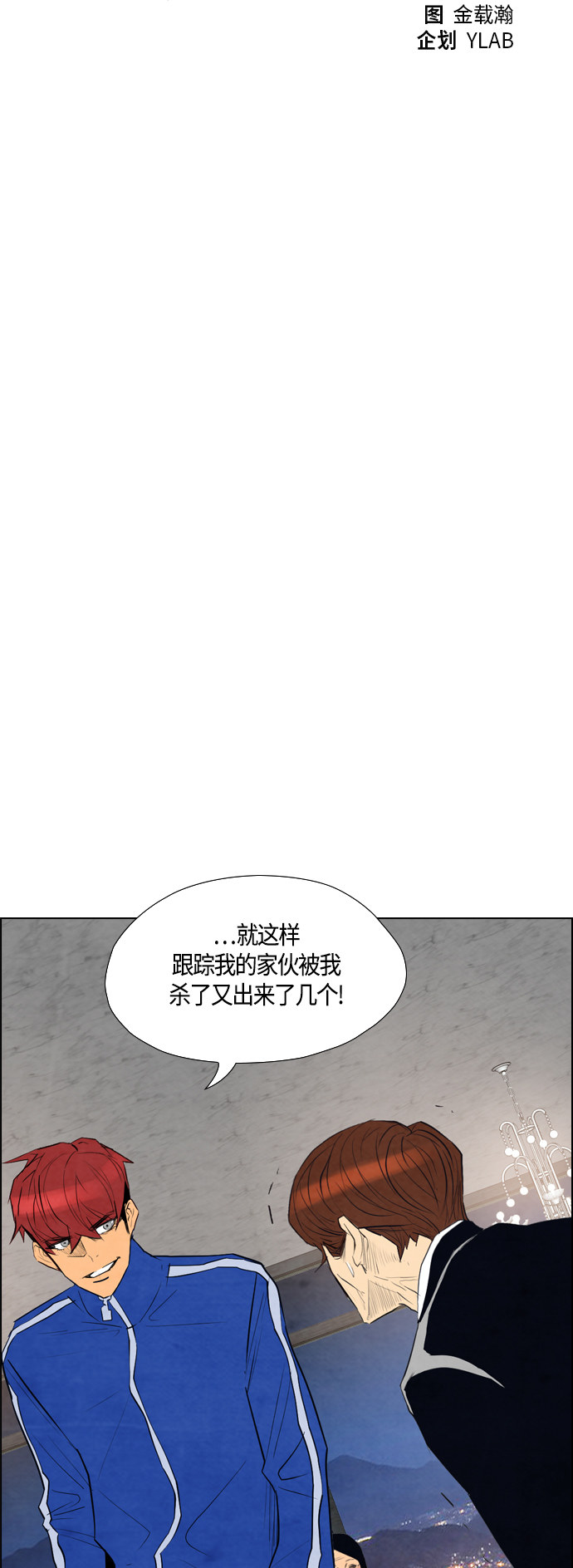 《复活男》漫画最新章节第49话免费下拉式在线观看章节第【36】张图片