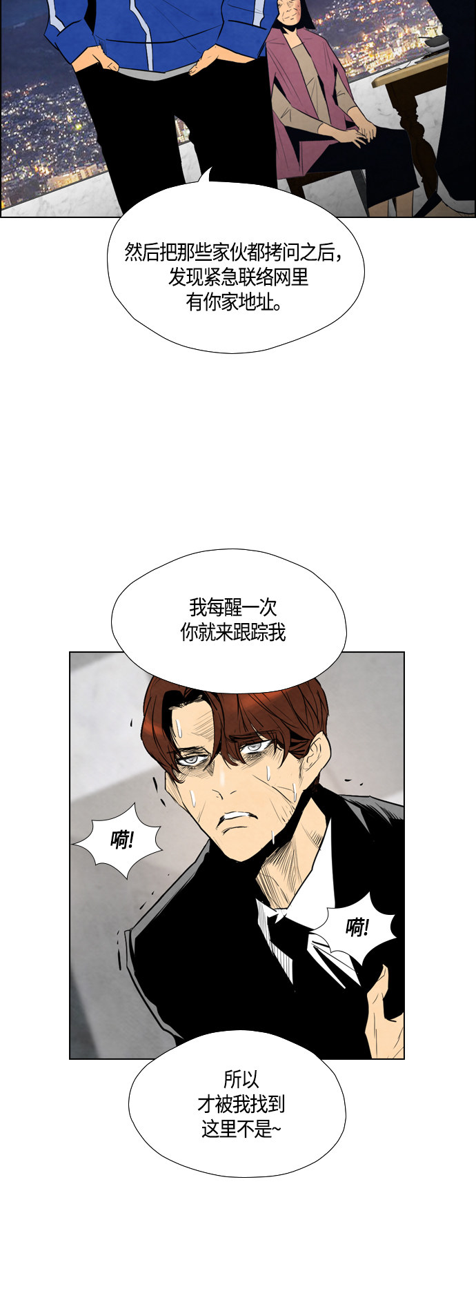 《复活男》漫画最新章节第49话免费下拉式在线观看章节第【35】张图片