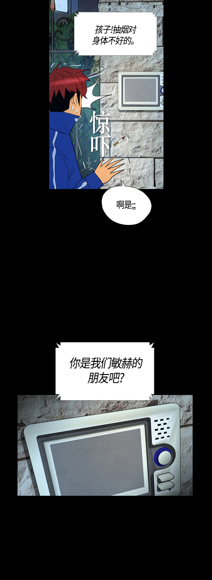 《复活男》漫画最新章节第49话免费下拉式在线观看章节第【32】张图片